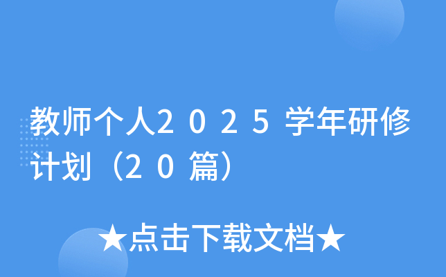 ̎(g)2025W(xu)Ӌ(j)20ƪ