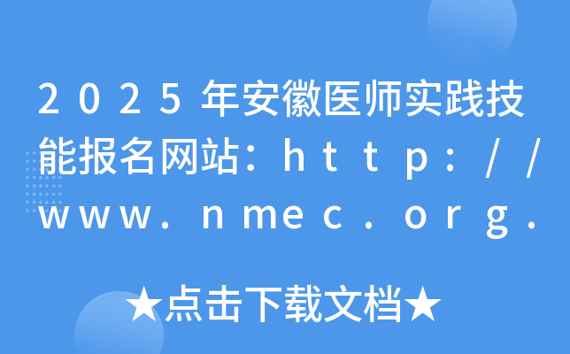 2025갲t(y)(sh)`܈(bo)W(wng)վhttp://www.nmec.org.cn/