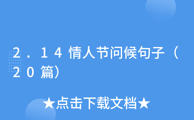 2.14˹(ji)(wn)ӣ20ƪ