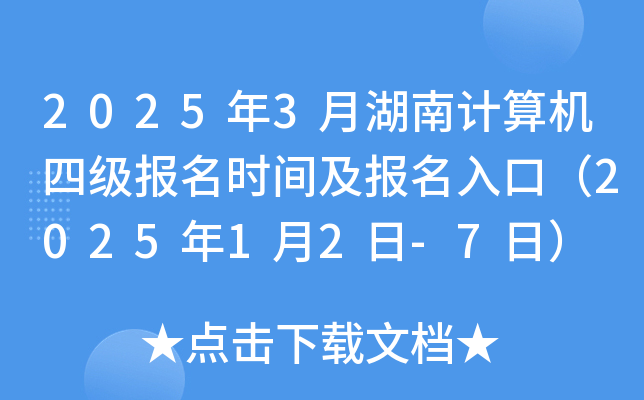 20253ºӋCļrgڣ202512-7գ