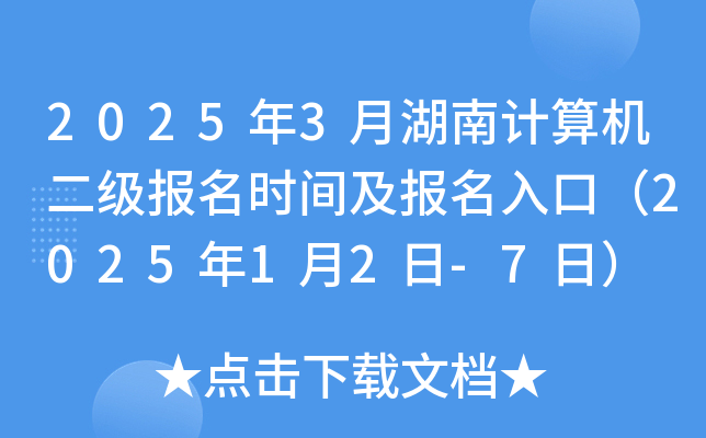 20253ºӋCrgڣ202512-7գ
