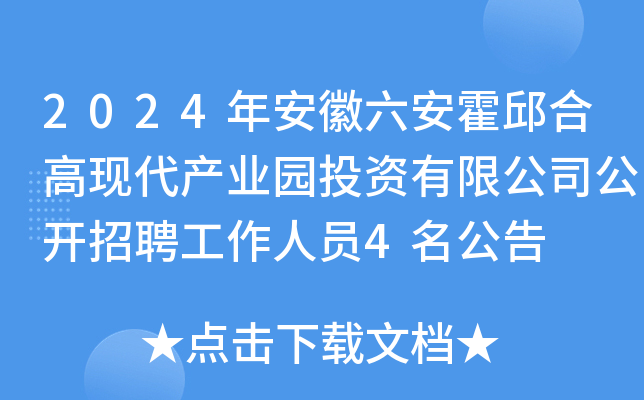 2024갲ϸ߬F(xin)a(chn)I(y)@ͶY޹˾_ƸˆT4