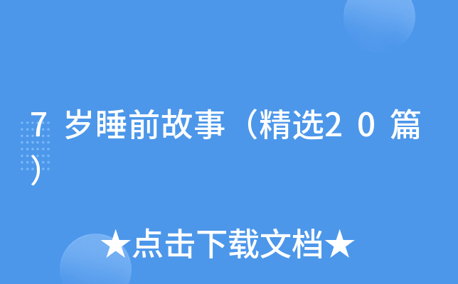 7q˯ǰ£x20ƪ