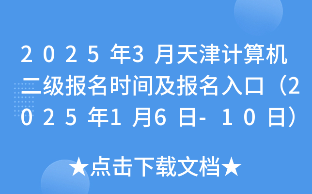 20253Ӌ(j)C(j)(bo)r(sh)g(bo)ڣ202516-10գ