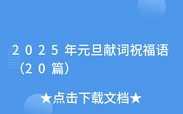 2025ԪI~ףZ20ƪ