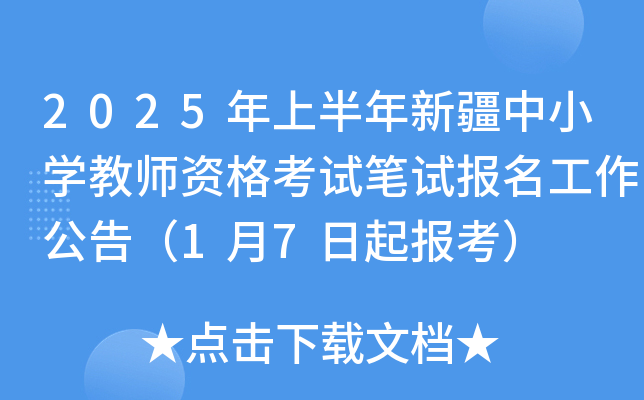 2025ϰ½СW(xu)̎YԇPԇ棨17󿼣