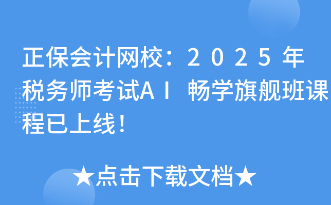 ӋW(wng)У2025궐(w)ԇAIWŞnϾ