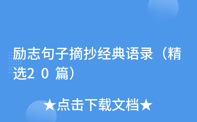 ־ժ(jng)Z䛣x20ƪ