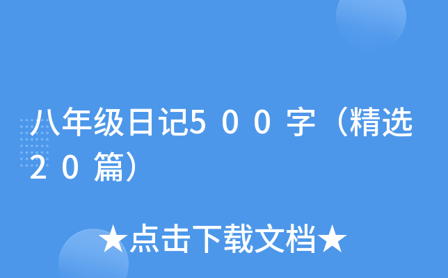 꼉ӛ500֣x20ƪ