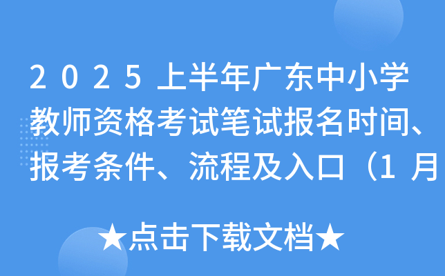 2025ϰV|СW(xu)̎YԇPԇ(bo)r(sh)g(bo)l̼ڣ17-10գ
