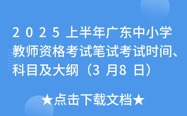 2025ϰV|СW(xu)̎YԇPԇԇr(sh)gĿV38գ