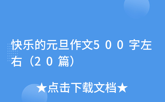 옷Ԫ500ң20ƪ