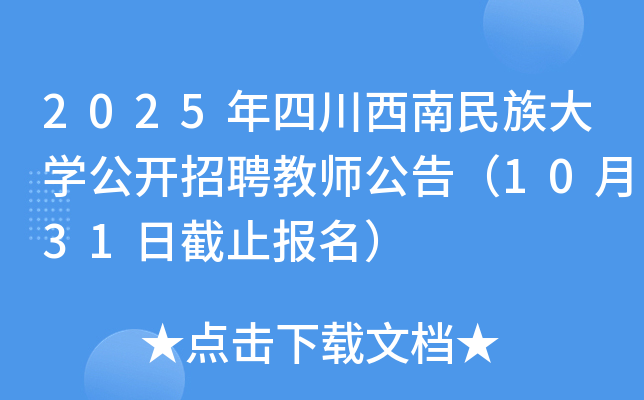 2025ĴW(xu)_Ƹ̎棨1031սֹ