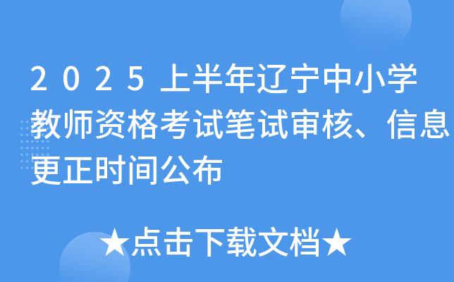 2025ϰ|СW(xu)̎YԇPԇϢrg