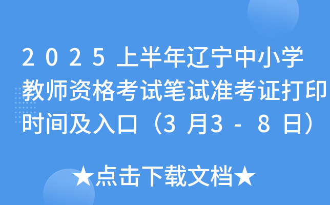 2025ϰ|СW(xu)̎YԇPԇ(zhn)Cӡrgڣ33-8գ