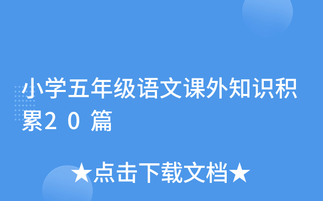 СW(xu)꼉Zn֪Re20ƪ