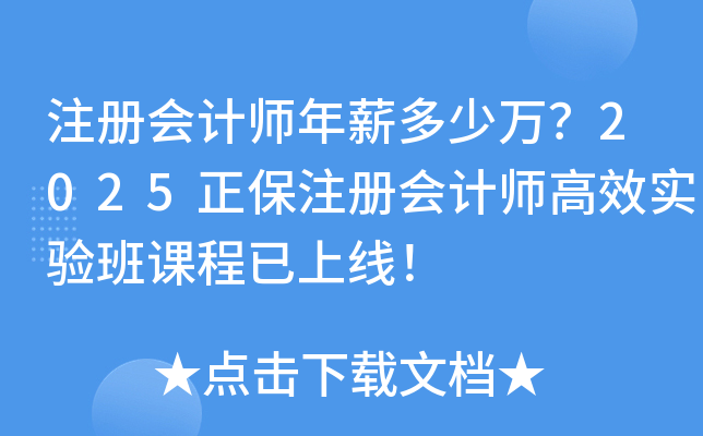 ע(c)(hu)Ӌ(j)нf(wn)2025ע(c)(hu)Ӌ(j)Ч(sh)(yn)nϾ