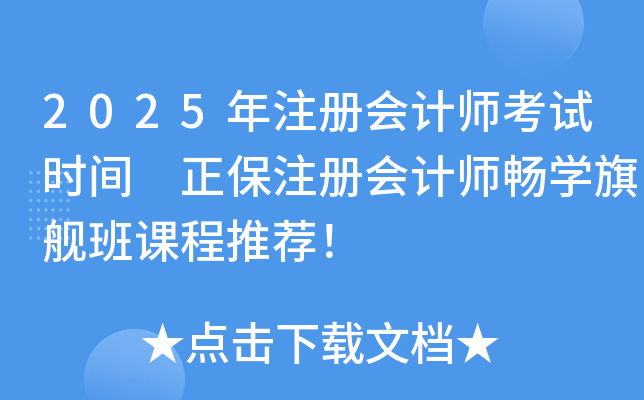 2025ע(c)(hu)Ӌ(j)ԇr(sh)g ע(c)(hu)Ӌ(j)W(xu)Şn]