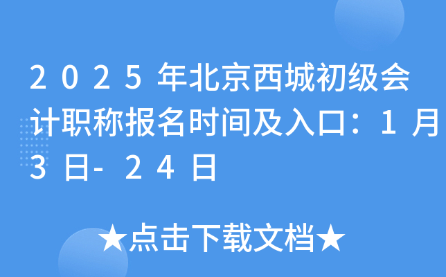 2025걱ǳ(j)(hu)Ӌ(j)Q(bo)r(sh)gڣ13-24