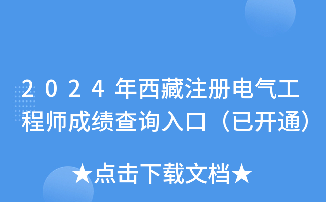 2024ע늚⹤̎ɿԃ?ni)ڣ_ͨ