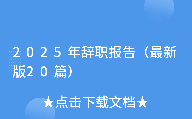 2025o棨°20ƪ