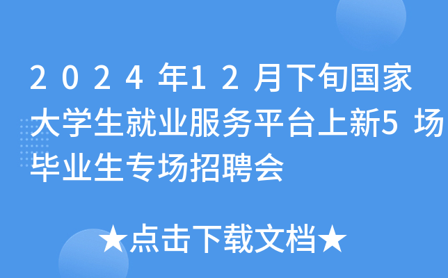 202412Ѯ(gu)ҴW(xu)͘I(y)(w)ƽ_(ti)5(chng)I(y)(chng)Ƹ(hu)