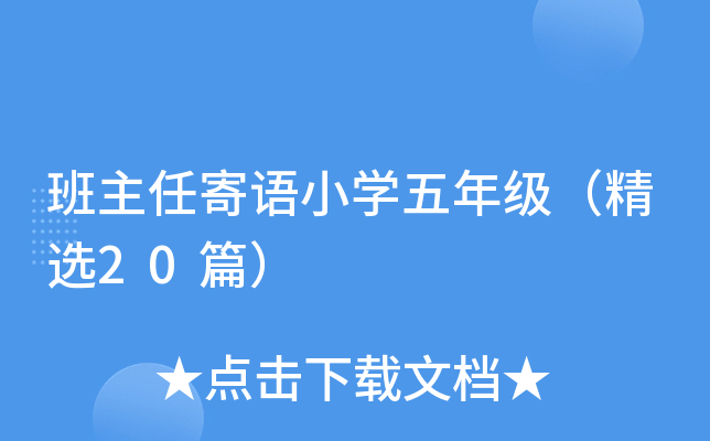 μZСW(xu)꼉x20ƪ