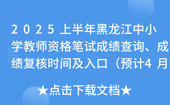2025ϰСW(xu)̎YPԇɿ(j)ԃɿ(j)(f)˕r(sh)gڣA(y)Ӌ(j)421