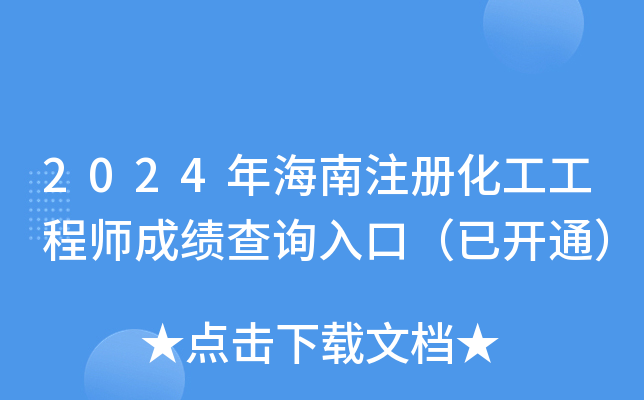 2024꺣ע(c)̎ɿ(j)ԃ?ni)ڣ_(ki)ͨ