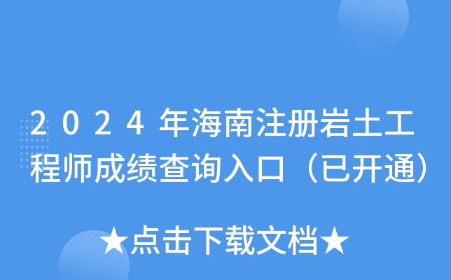 2024꺣עԎr̎ɿԃ?ni)ڣ_ͨ