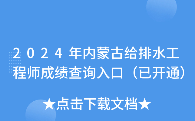 2024(ni)ɹŽoˮ̎ɿ(j)ԃ?ni)ڣ_ͨ