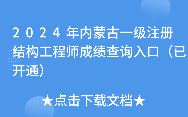 2024(ni)ɹһ(j)ע(c)Y(ji)(gu)̎ɿ(j)ԃ?ni)ڣ_(ki)ͨ
