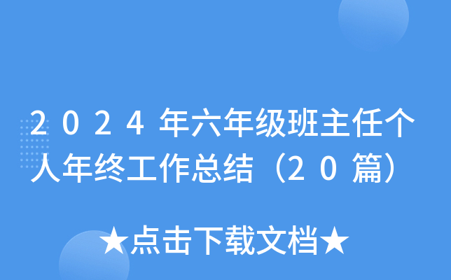 2024꼉΂KY(ji)20ƪ