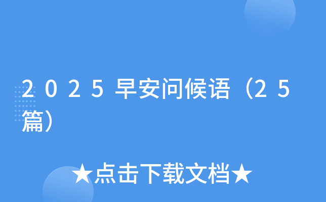 2025簲(wn)Z(y)25ƪ