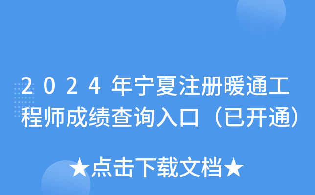 2024ꌎעůͨ̎ɿԃ?ni)ڣ_ͨ
