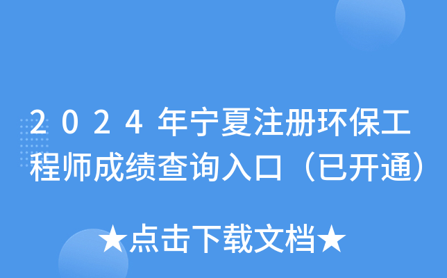 2024ꌎע(c)h(hun)̎ɿ(j)ԃ?ni)ڣ_ͨ
