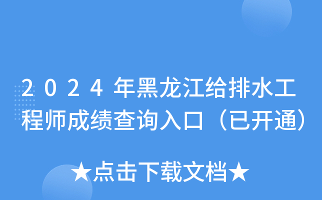 2024oˮ̎ɿԃ?ni)ڣ_ͨ