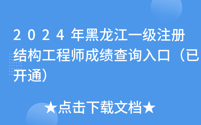 2024һעԽY(ji)(gu)̎ɿԃ?ni)ڣ_ͨ