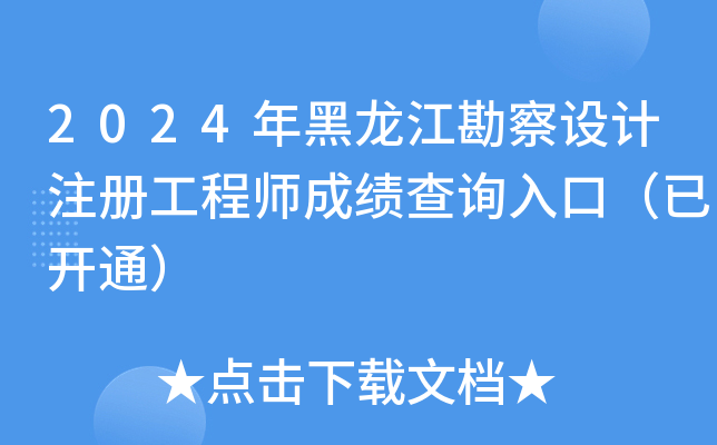2024O(sh)Ӌ(j)ע(c)̎ɿ(j)ԃ(xn)?ni)ڣ_(ki)ͨ