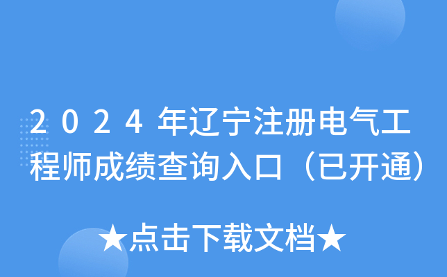 2024|ע(c)늚⹤̎ɿԃ?ni)ڣ_ͨ