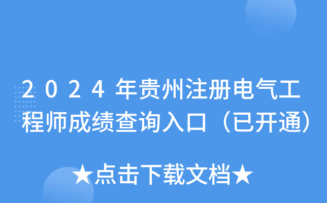 2024Fע(c)늚⹤̎ɿ(j)ԃ?ni)ڣ_ͨ