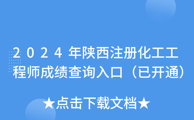 2024עԻ̎ɿԃ?ni)ڣ_ͨ