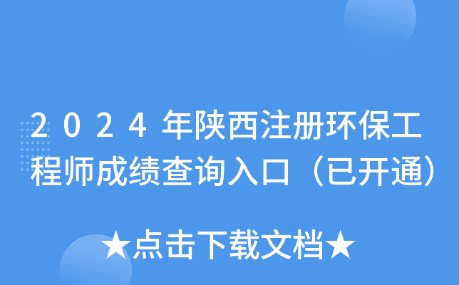 2024עԭh(hun)̎ɿԃ?ni)ڣ_ͨ