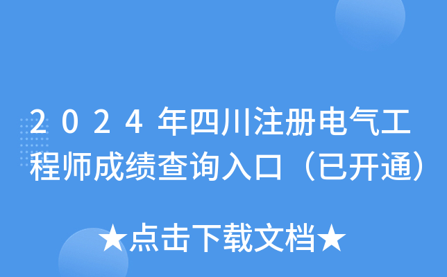2024Ĵע늚⹤̎ɿԃ?ni)ڣ_ͨ