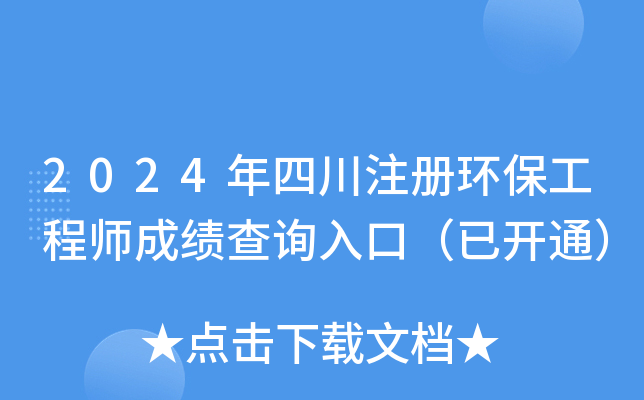 2024Ĵע(c)h(hun)̎ɿ(j)ԃ(xn)?ni)ڣ_(ki)ͨ