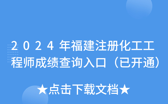 2024긣עԻ̎ɿԃ?ni)ڣ_ͨ