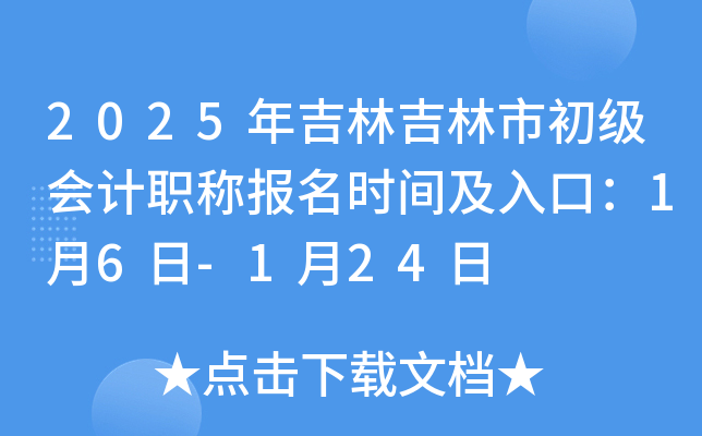 2025꼪ּг(hu)Ӌ(j)Q(bo)r(sh)gڣ16-124