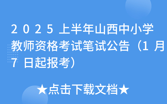 2025ϰɽСW(xu)̎YԇPԇ棨17(bo)