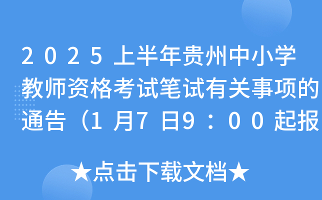 2025ϰFСW(xu)̎YԇPԇP(gun)헵ͨ棨17900󿼣