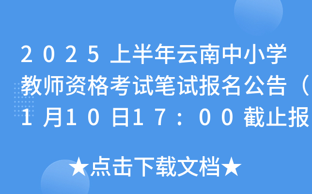 2025ϰСW(xu)̎YԇPԇ(bo)棨11017:00ֹ(bo)